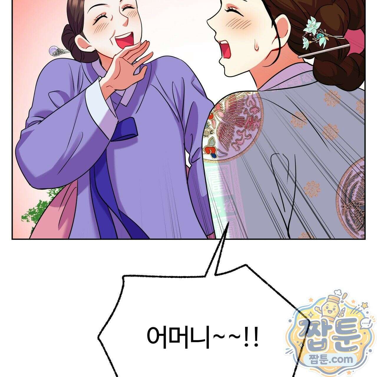 연지곤지  18화 25