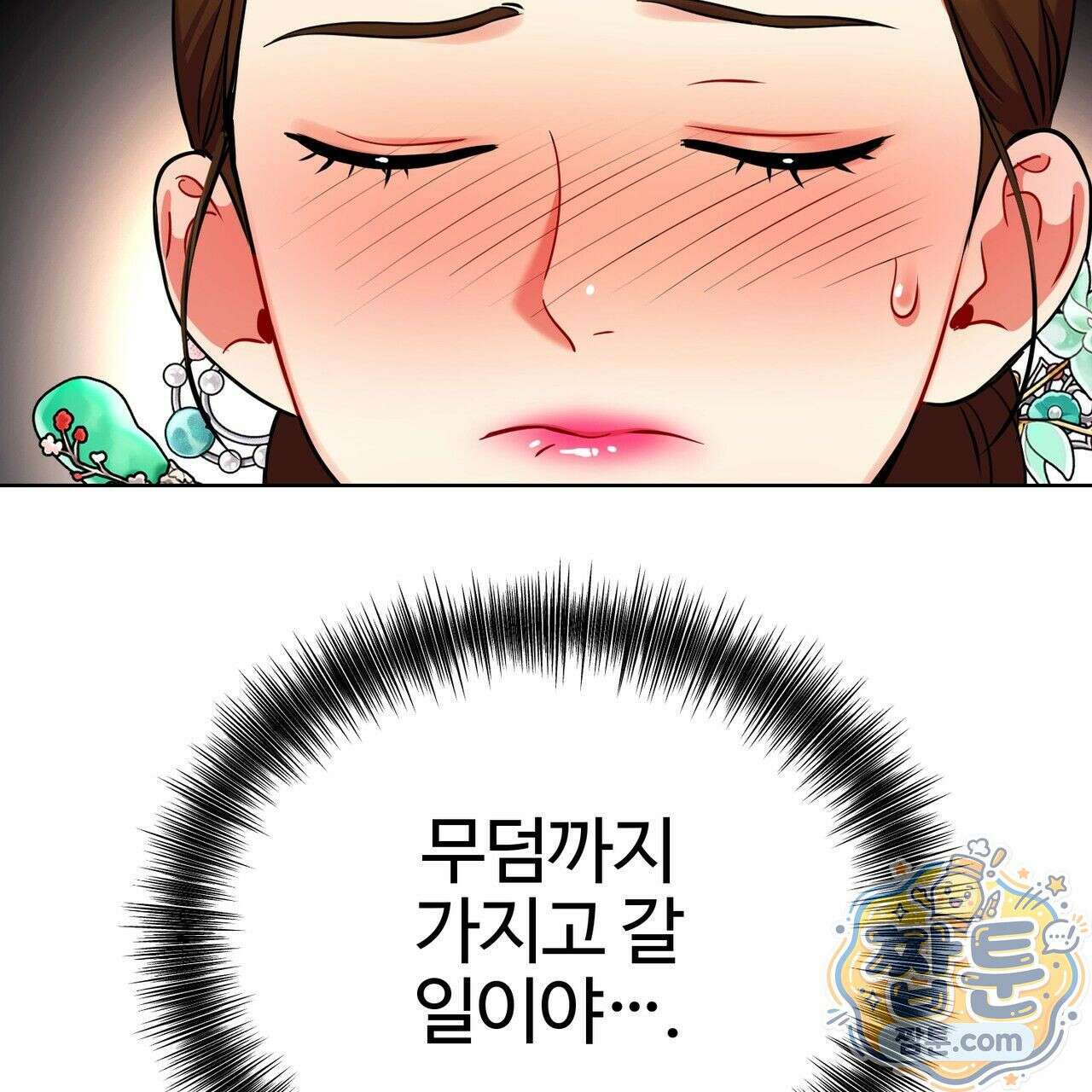 연지곤지  18화 30