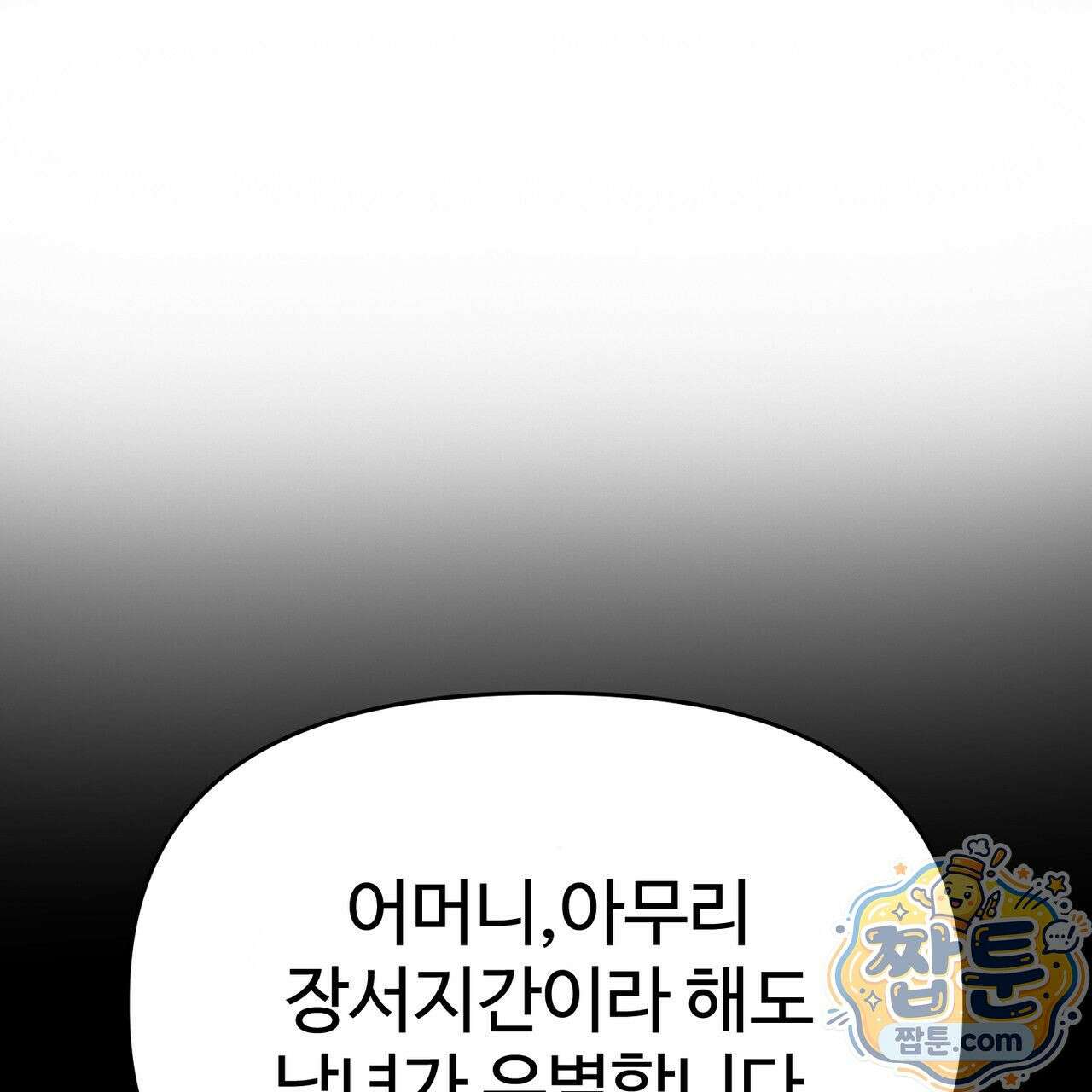 연지곤지  18화 32