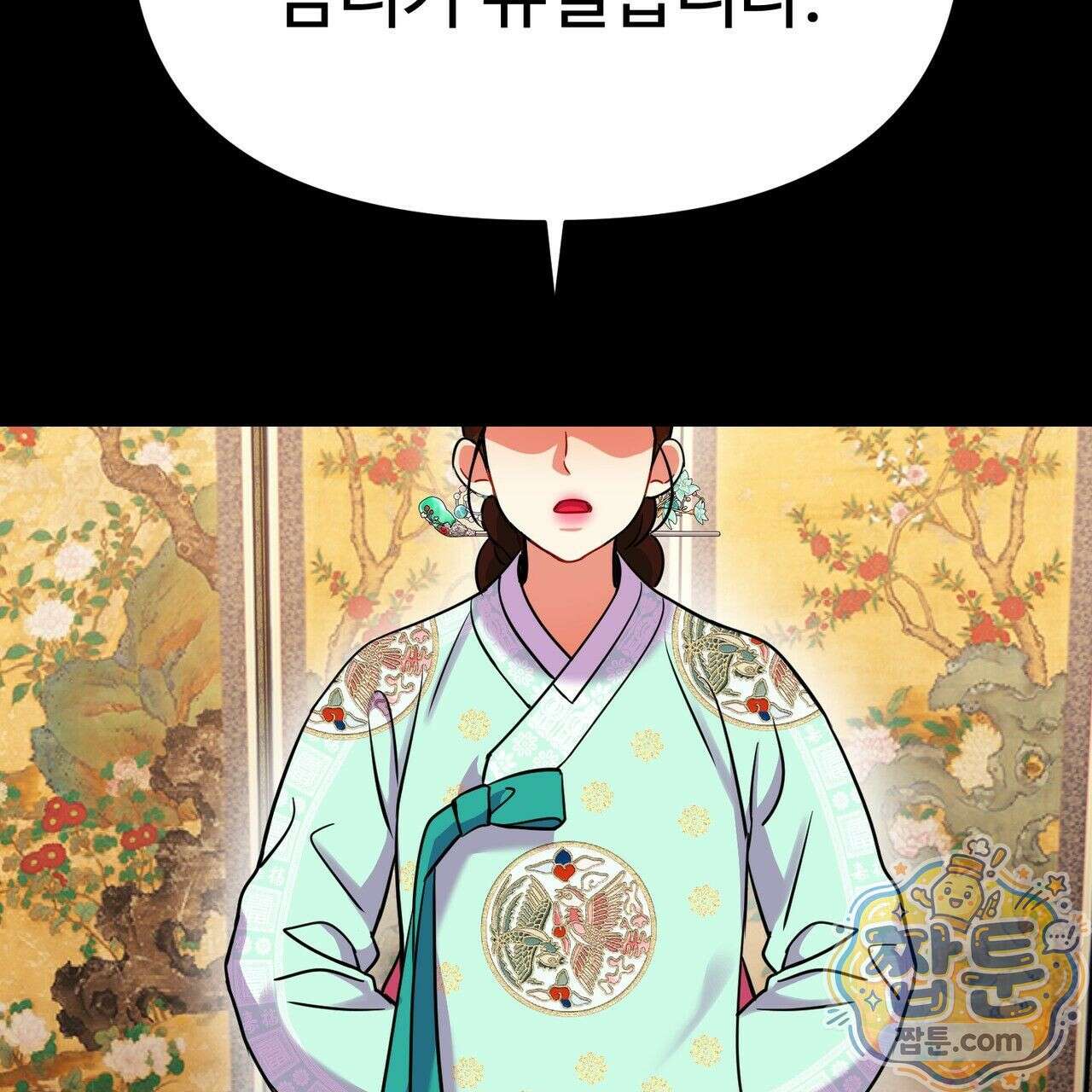 연지곤지  18화 33