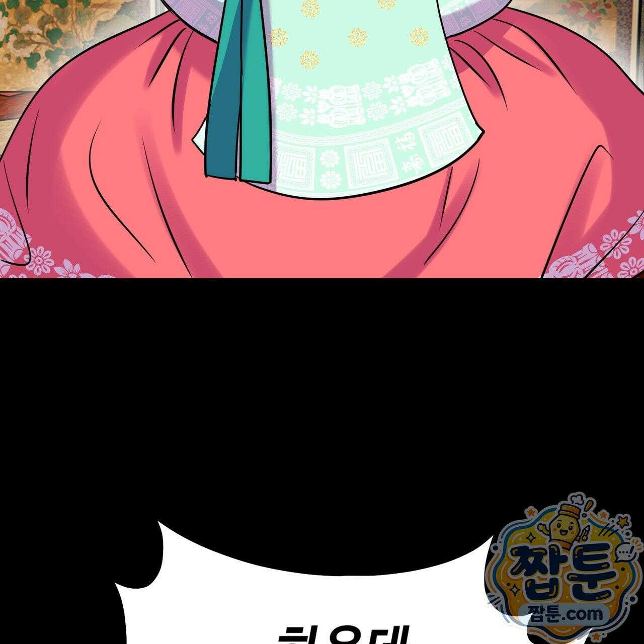 연지곤지  18화 34