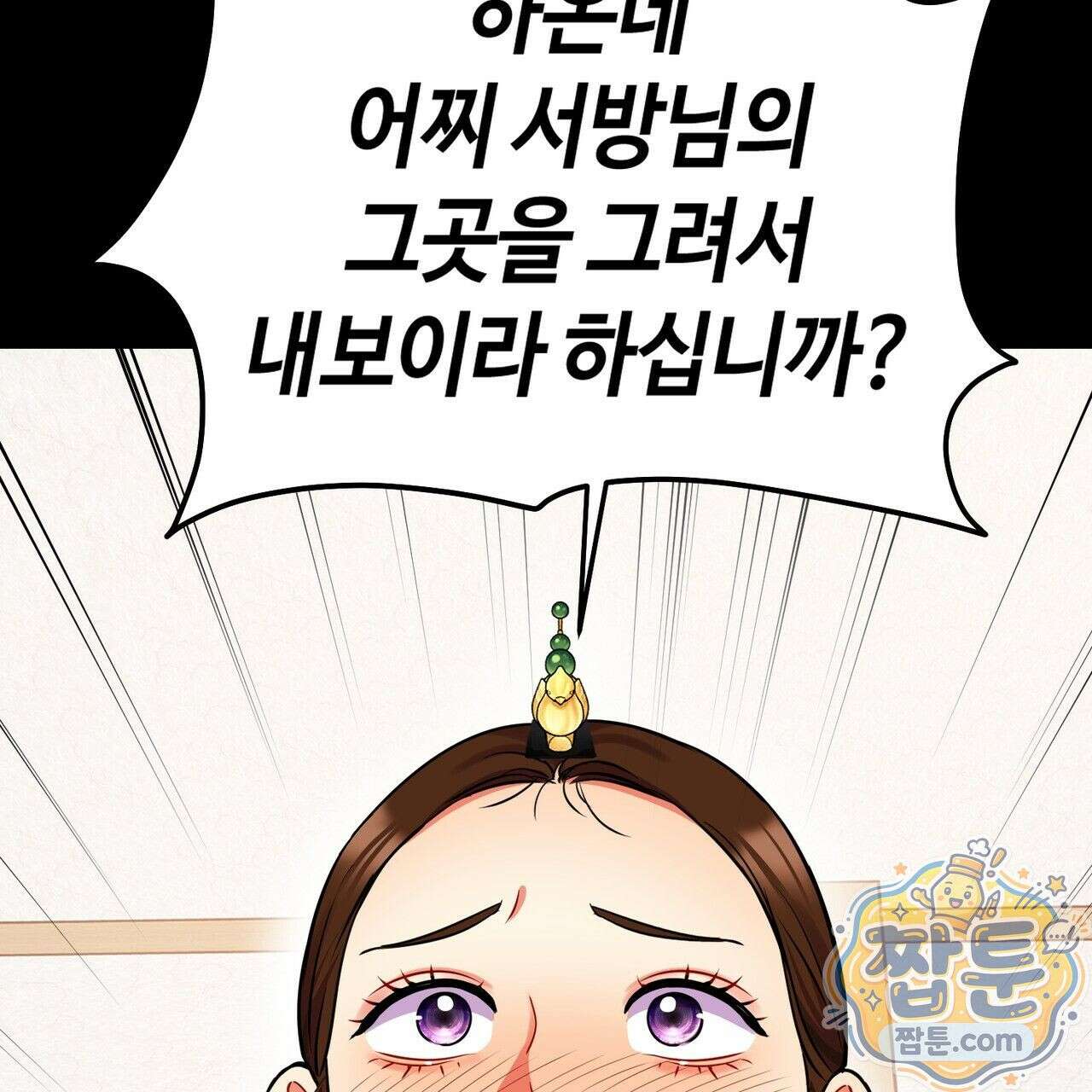 연지곤지  18화 35