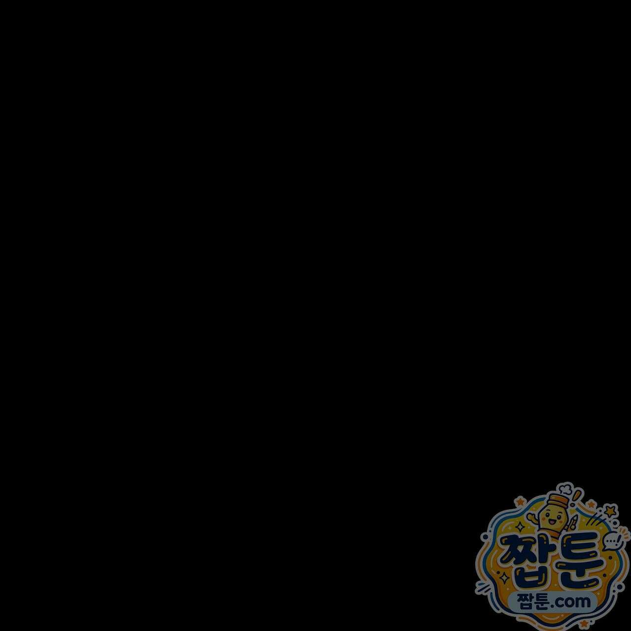 연지곤지  18화 37