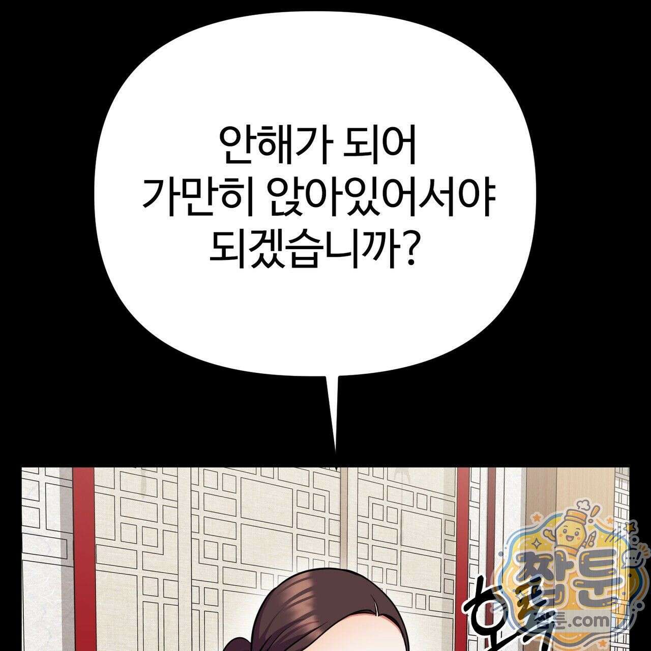 연지곤지  18화 38