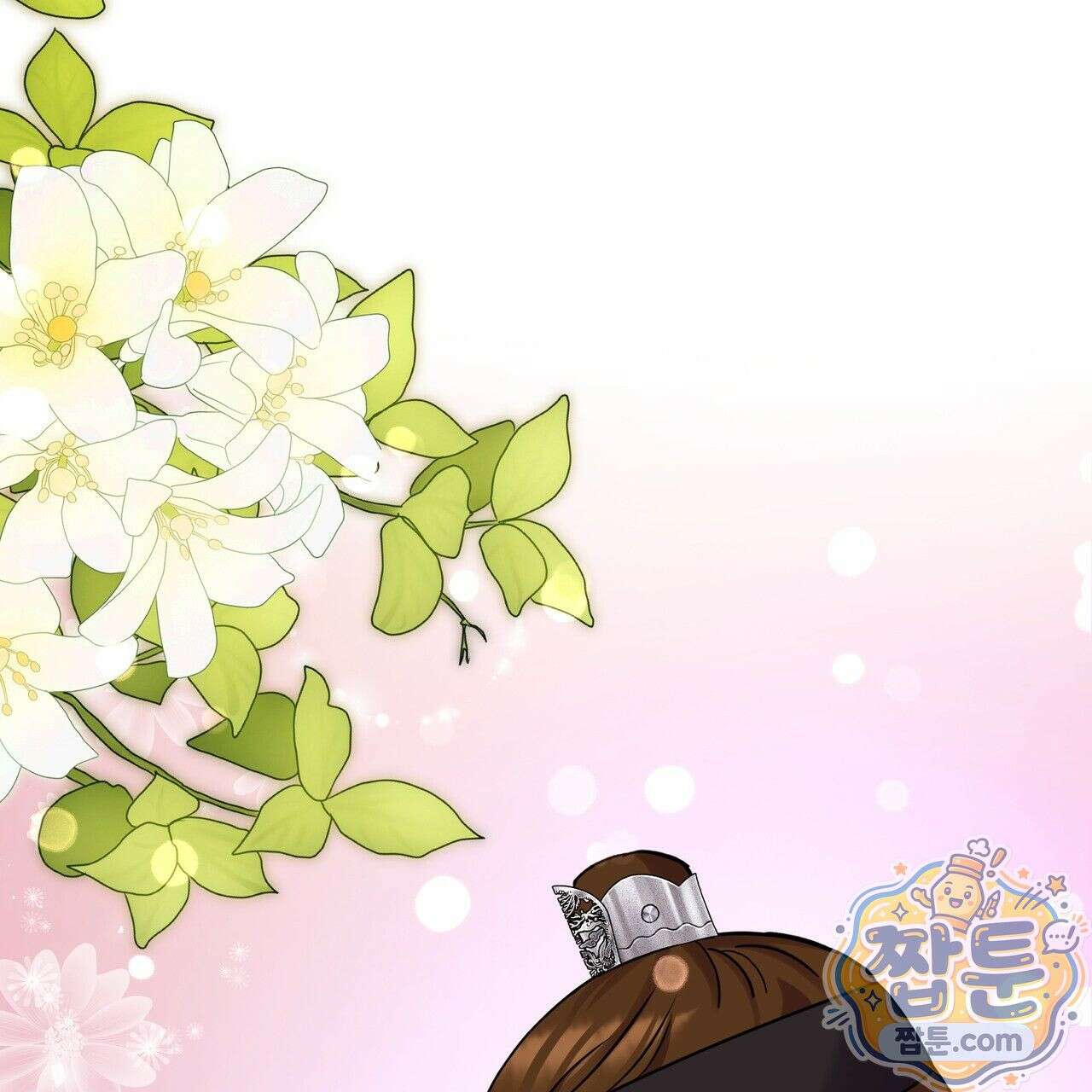 연지곤지  28화 3