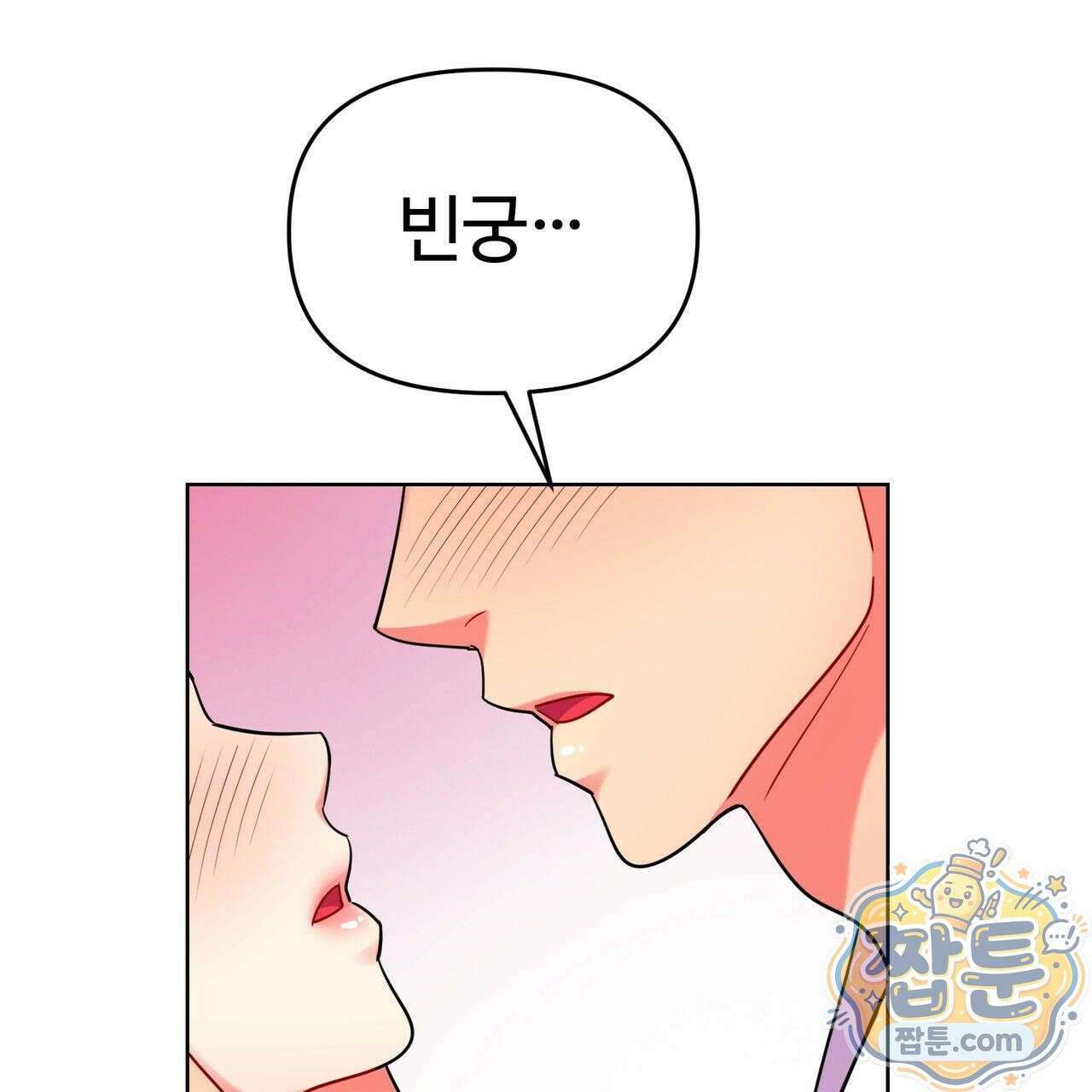 연지곤지  28화 6