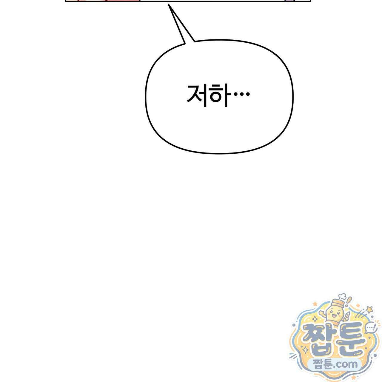 연지곤지  28화 7