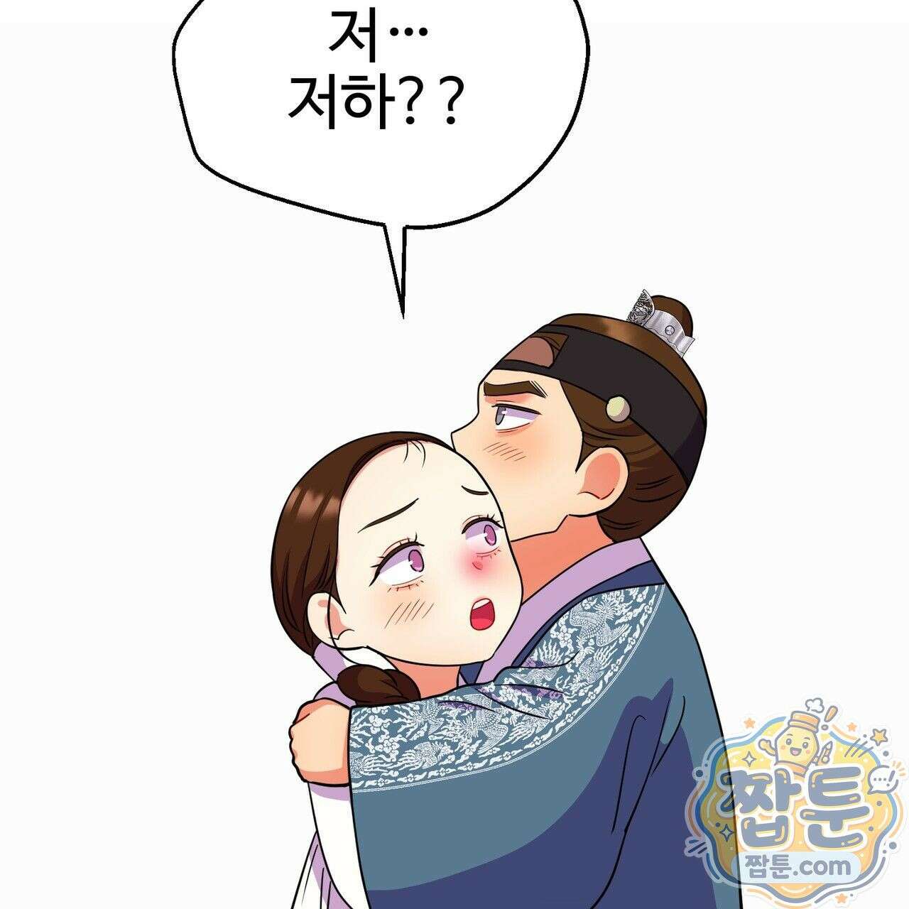 연지곤지  28화 12