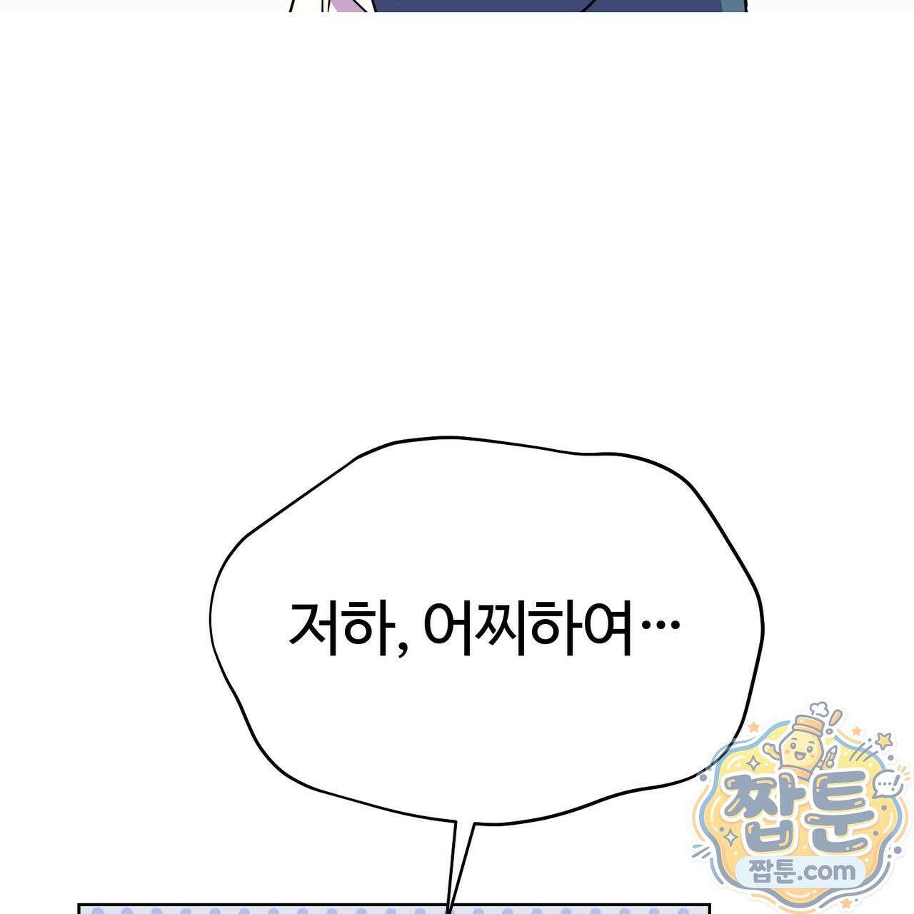 연지곤지  28화 13