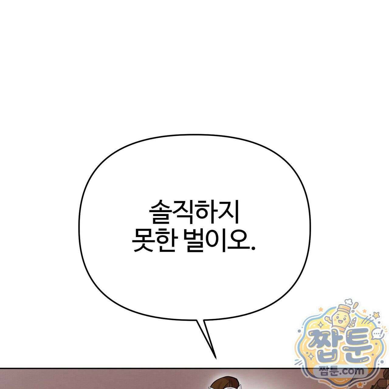 연지곤지  28화 15