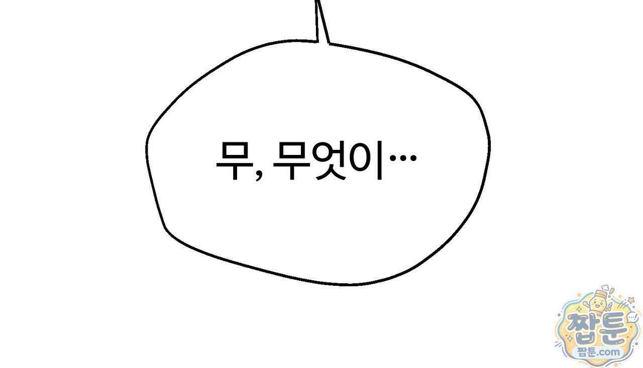 연지곤지  28화 17