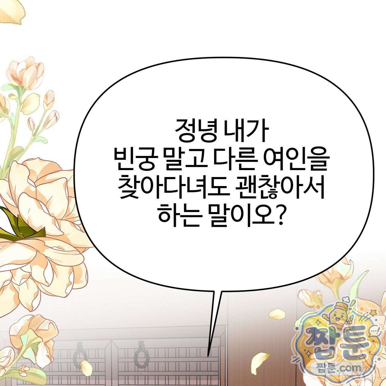 연지곤지  28화 21