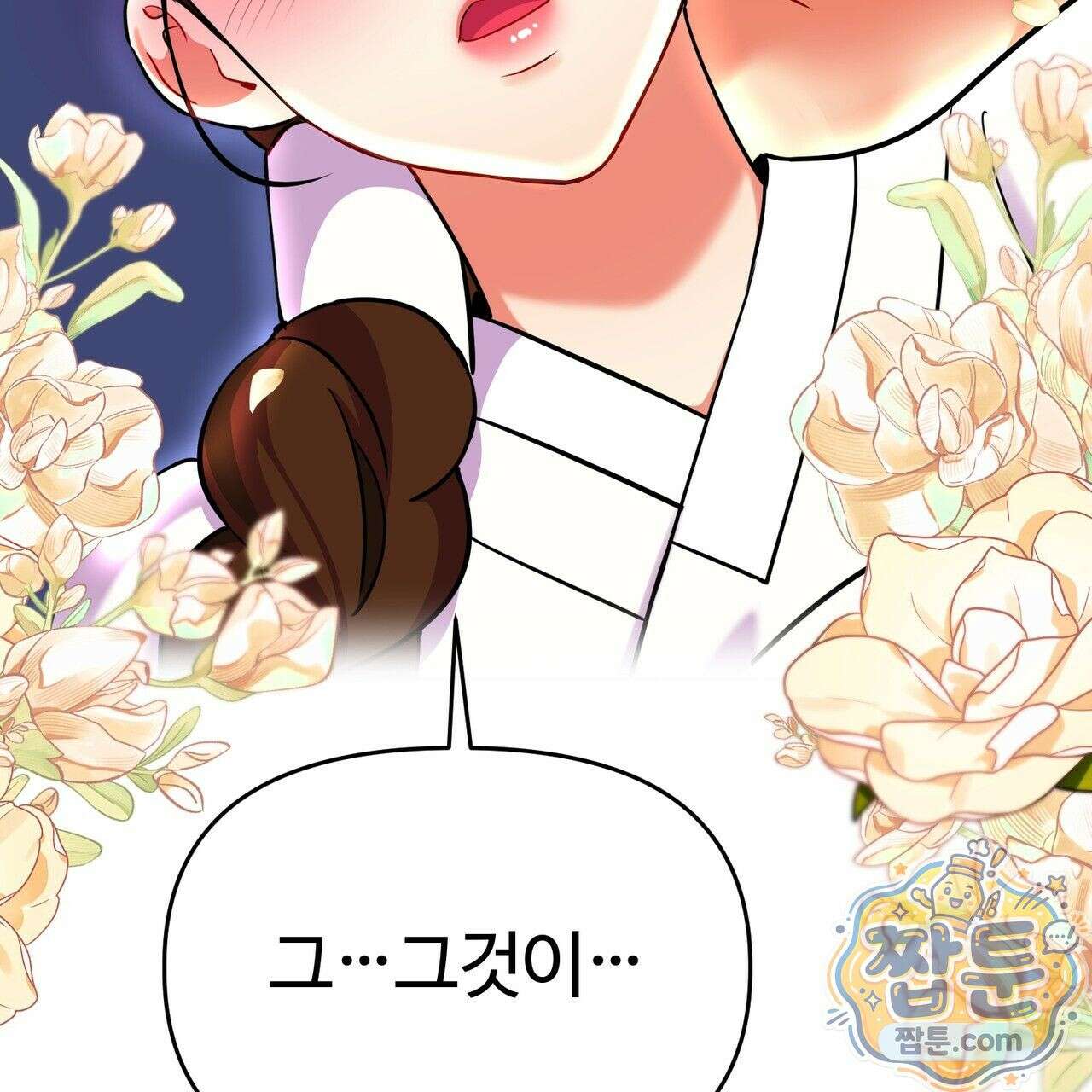 연지곤지  28화 26
