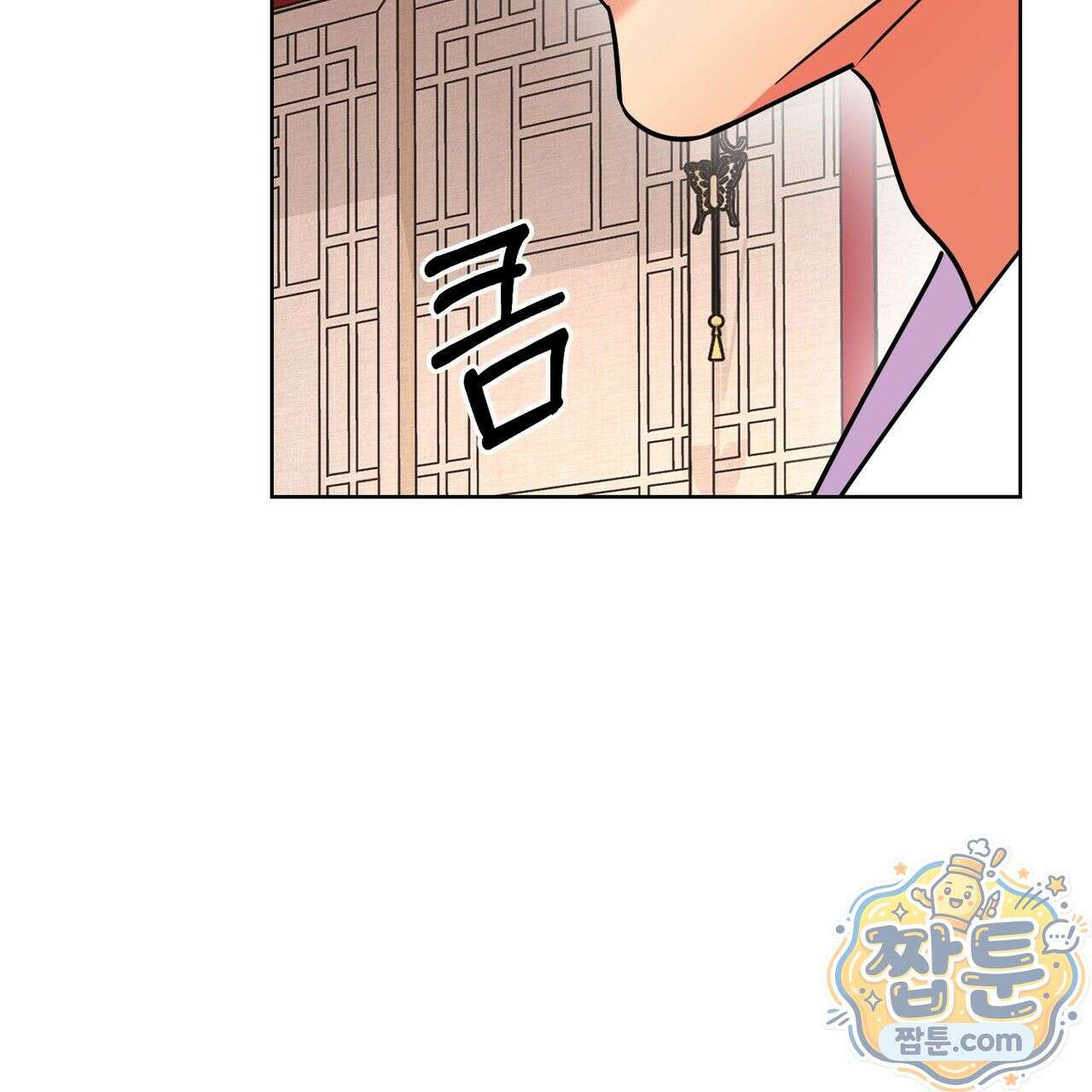 연지곤지  28화 28