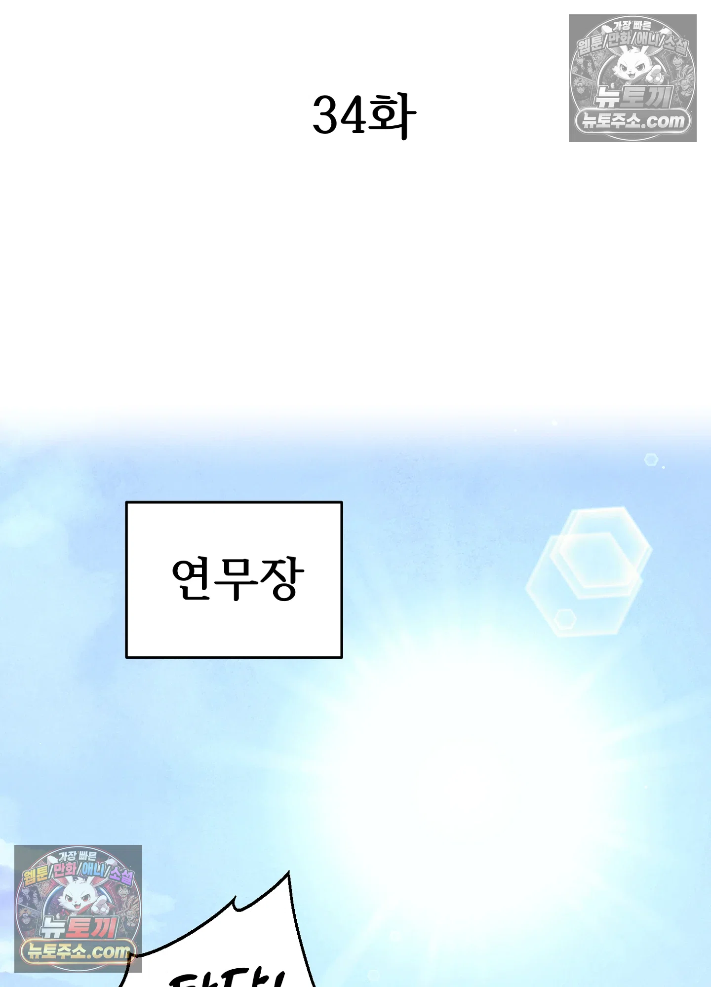연지곤지  34화 2