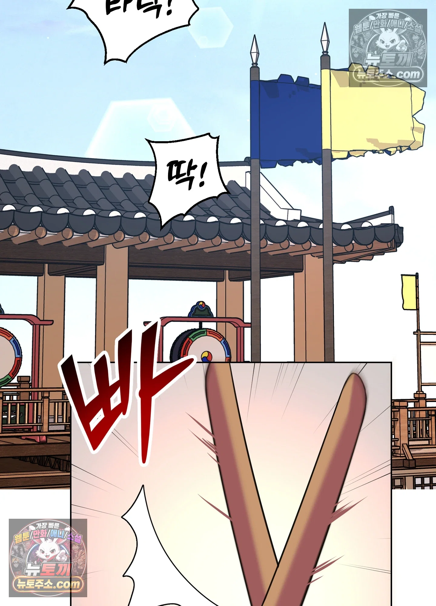 연지곤지  34화 3