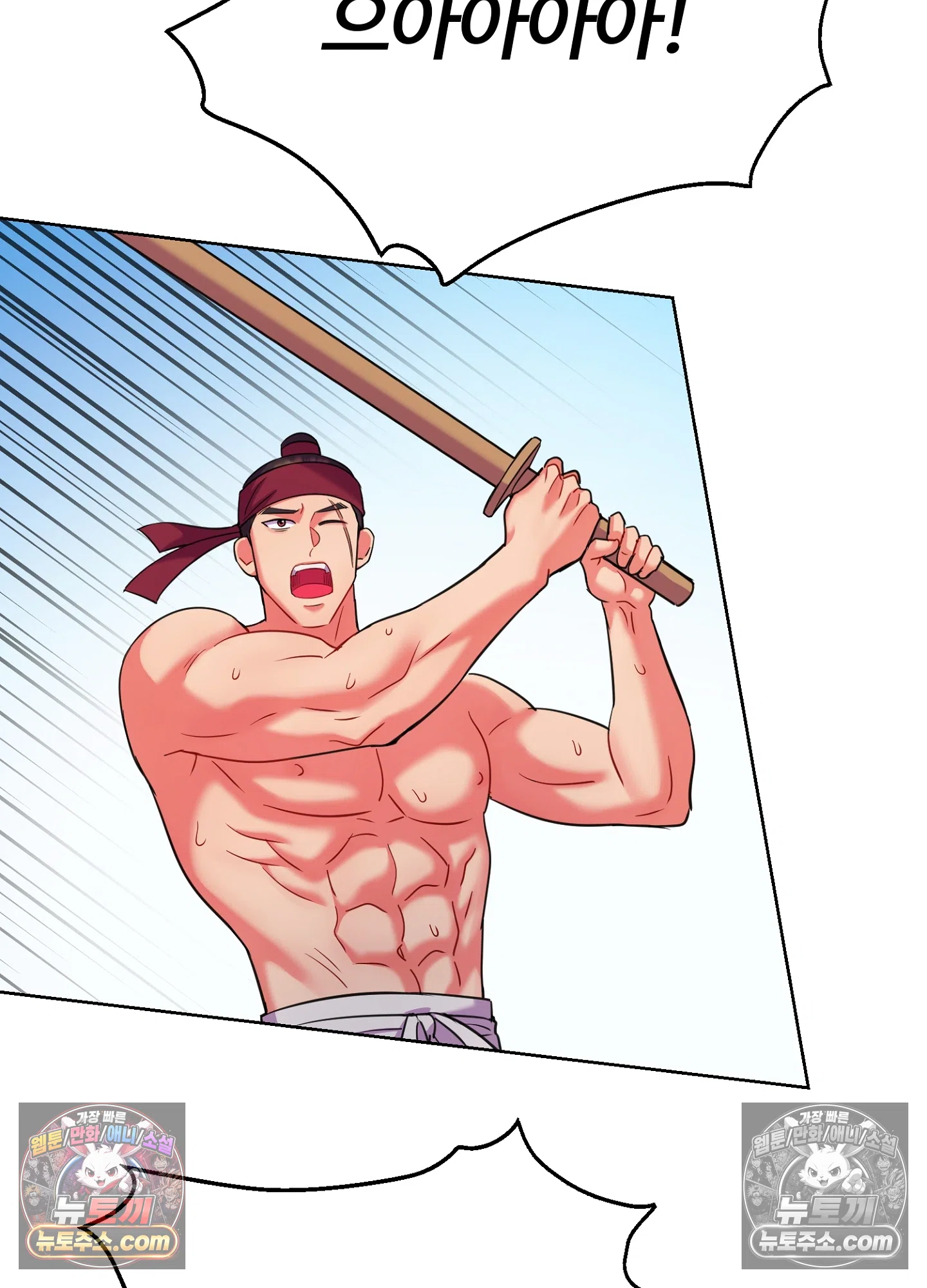 연지곤지  34화 6