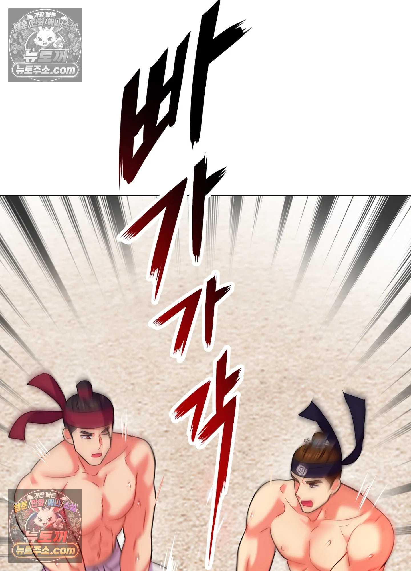 연지곤지  34화 8