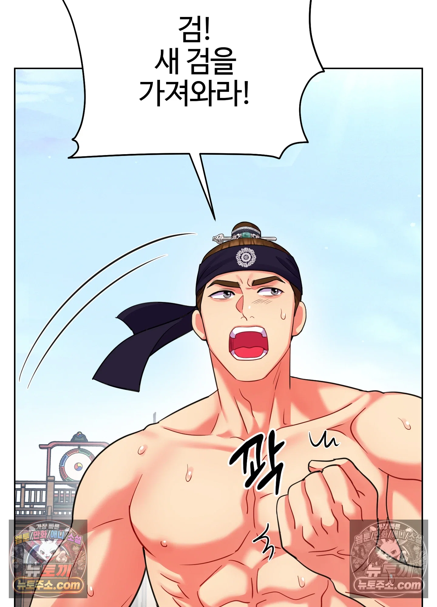 연지곤지  34화 16