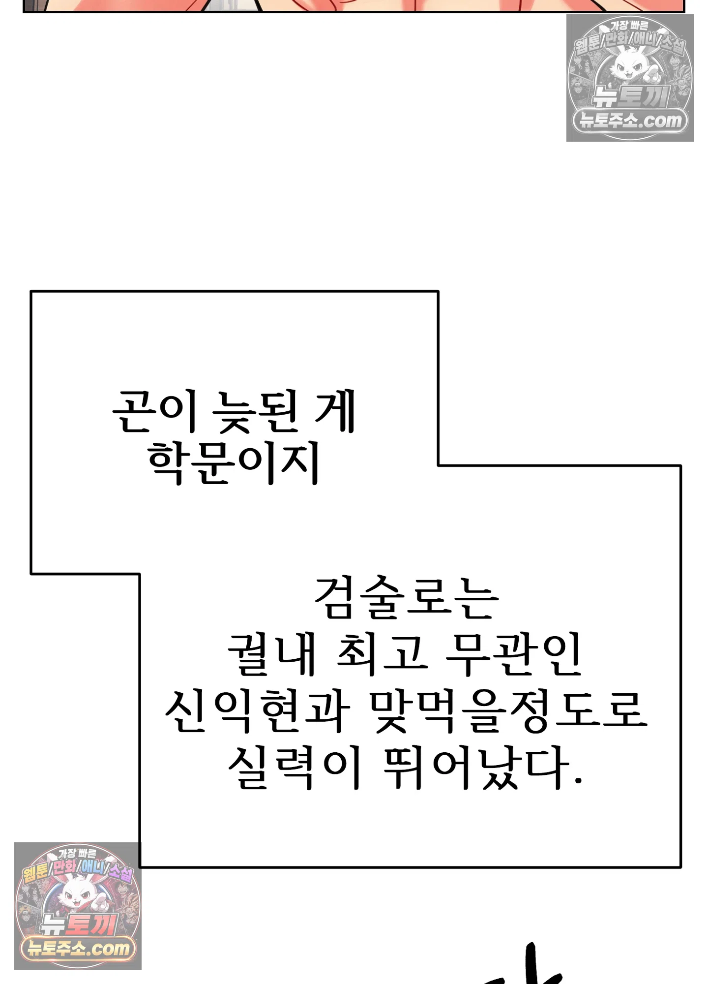 연지곤지  34화 17
