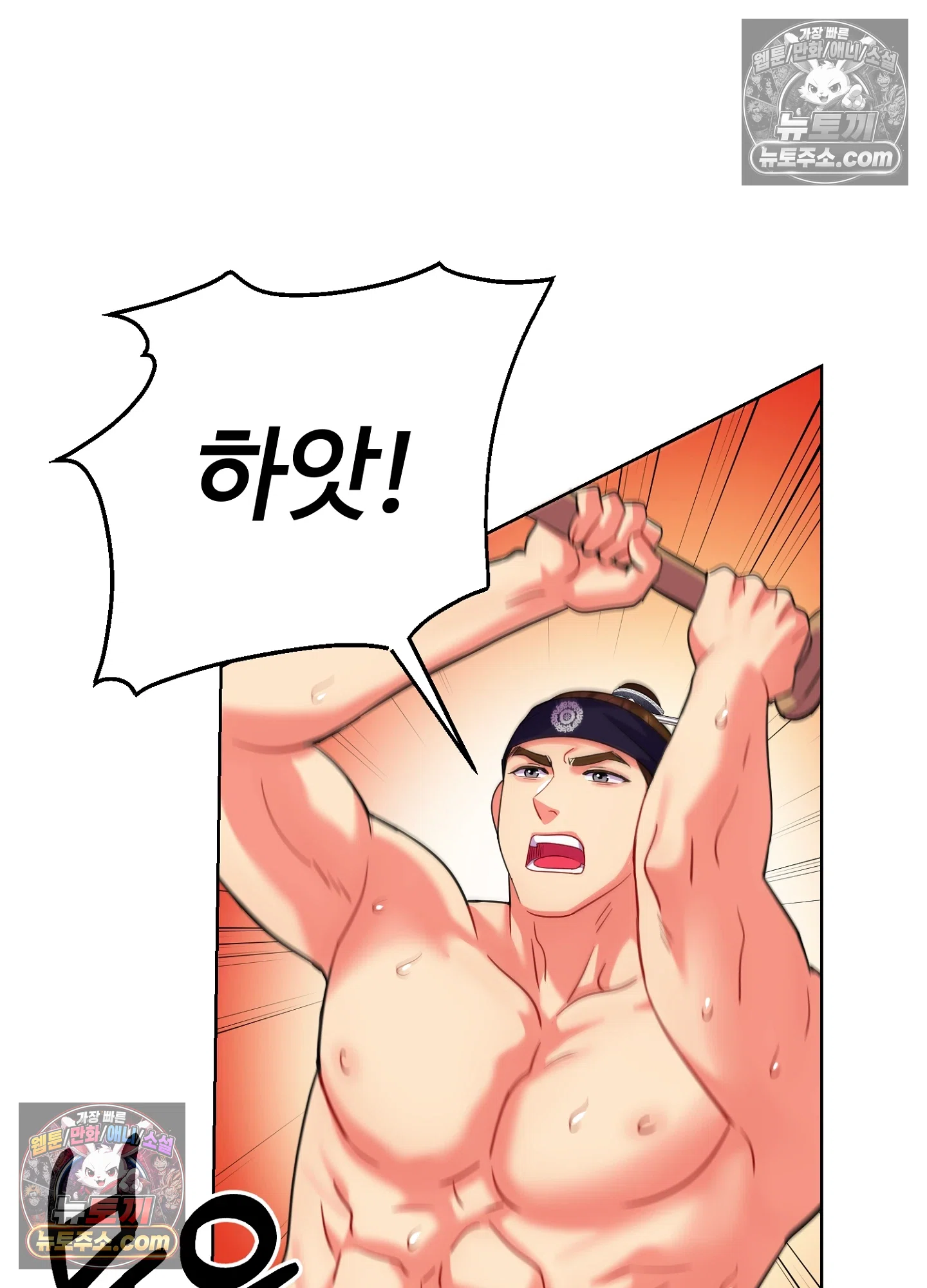 연지곤지  34화 19