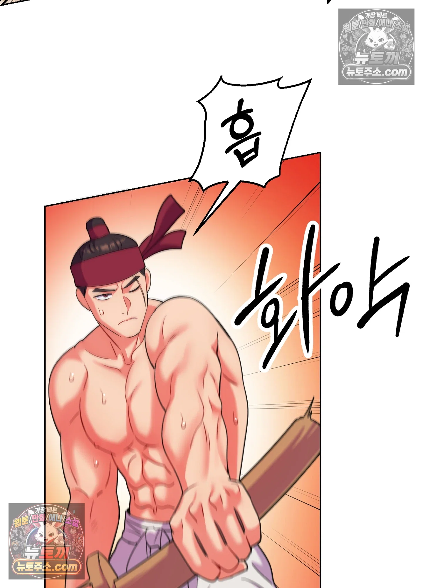 연지곤지  34화 21