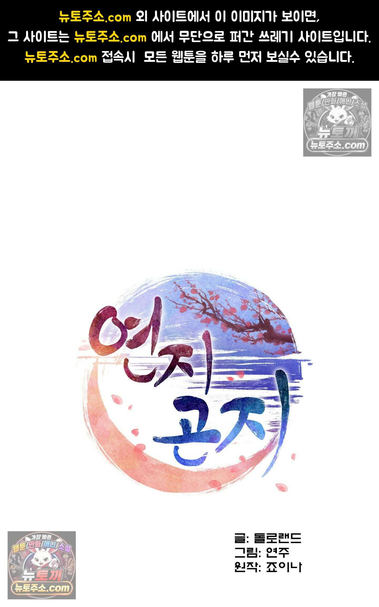 연지곤지  43화 1