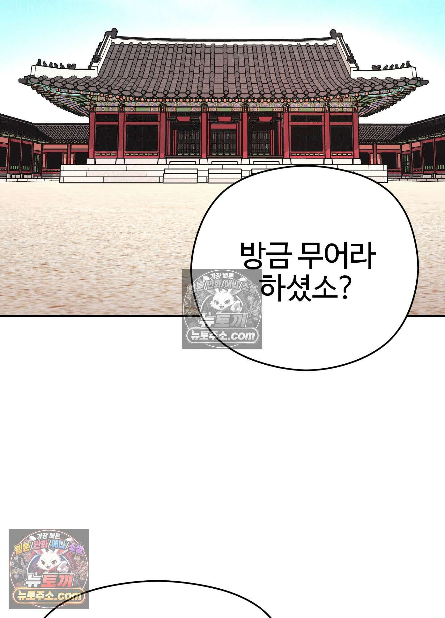 연지곤지  43화 3