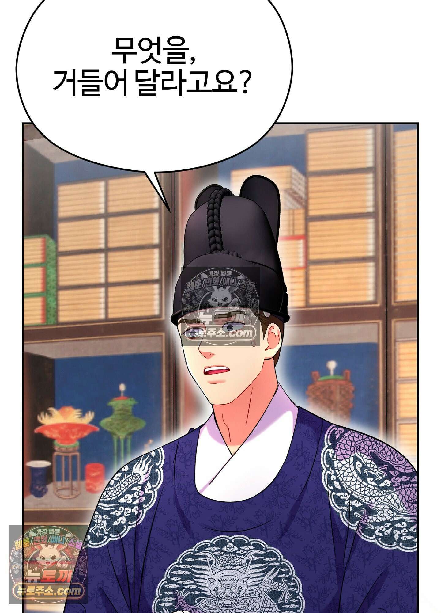 연지곤지  43화 4