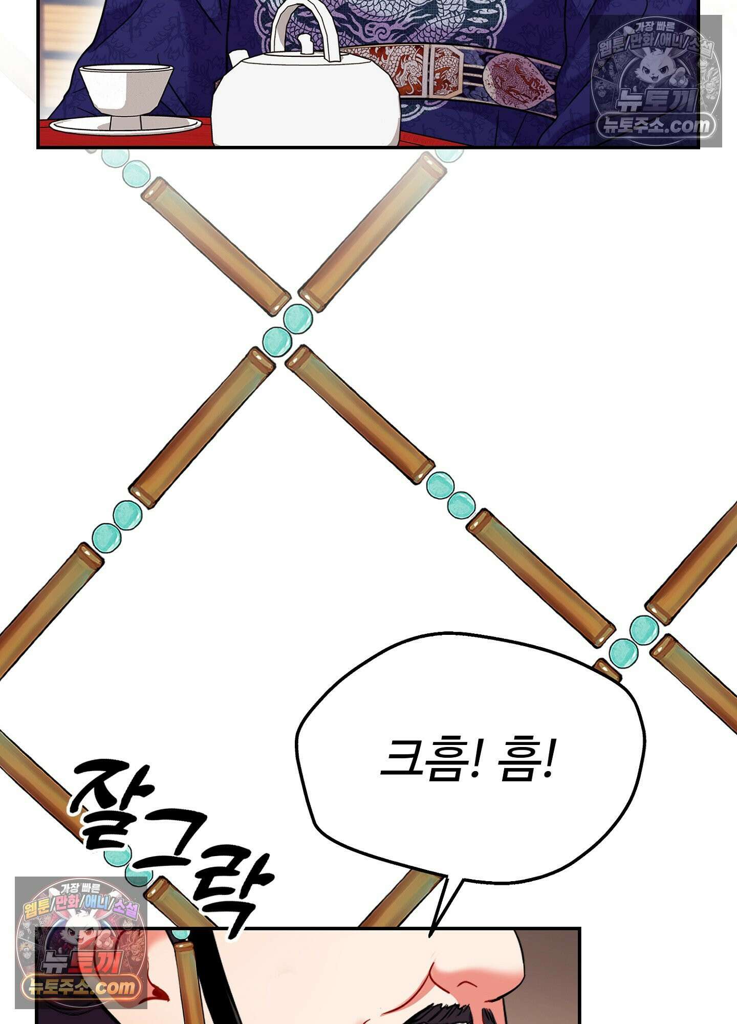 연지곤지  43화 5