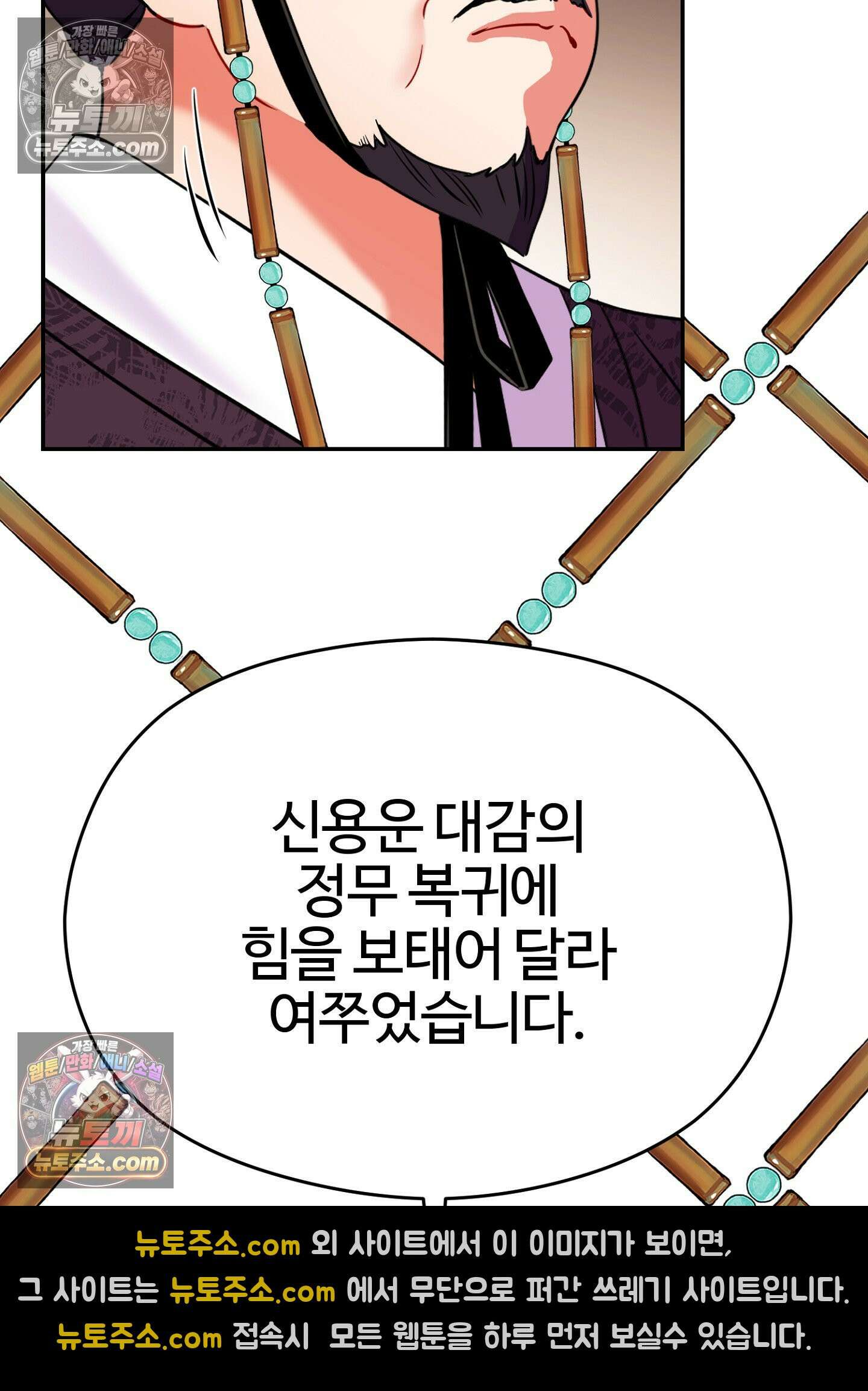 연지곤지  43화 6