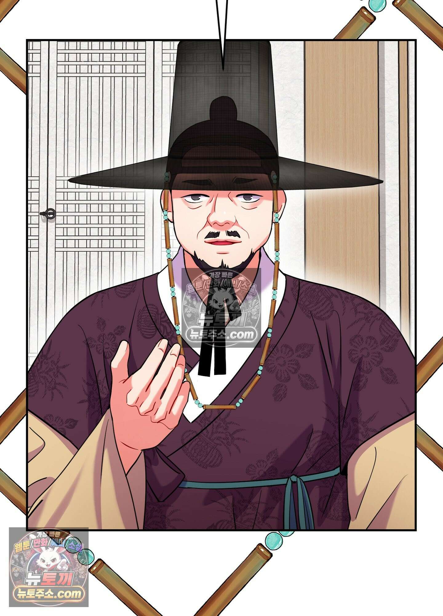 연지곤지  43화 7