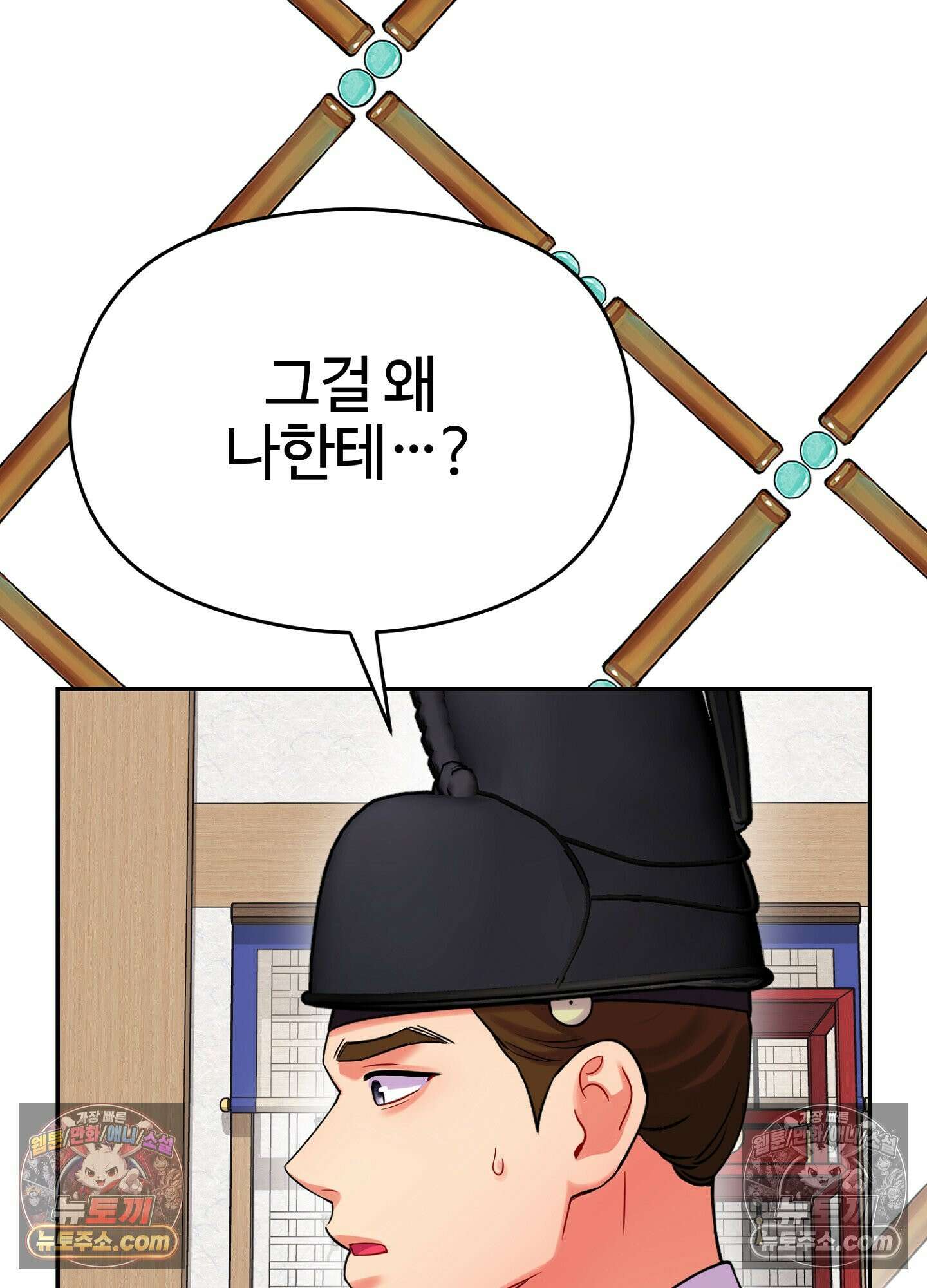 연지곤지  43화 8