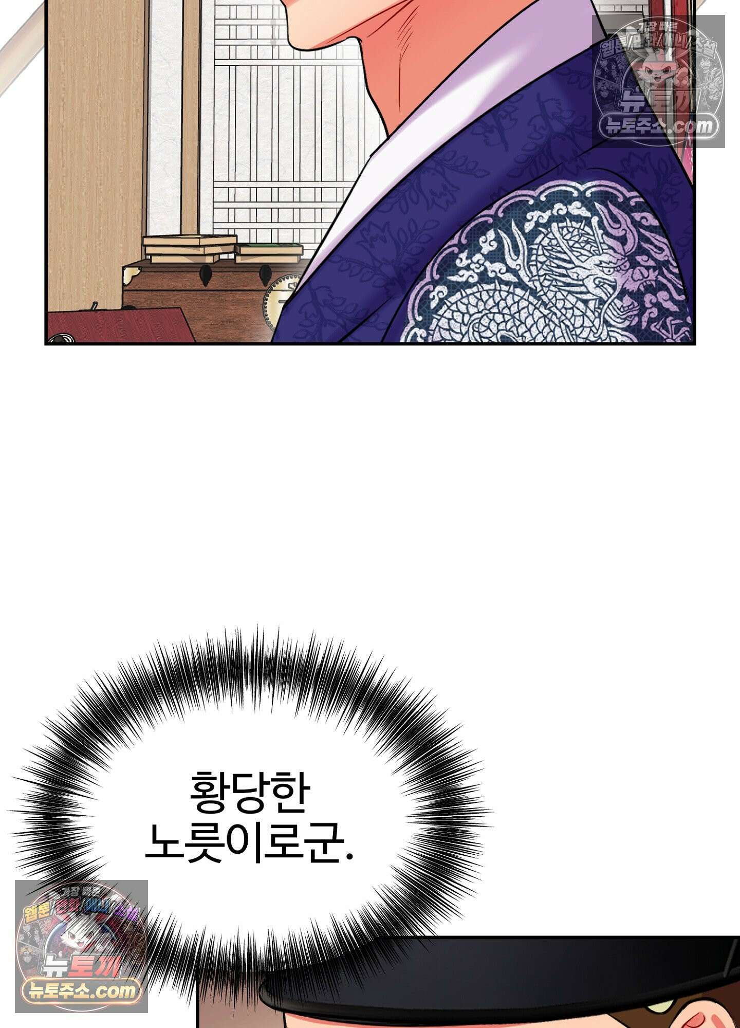 연지곤지  43화 9