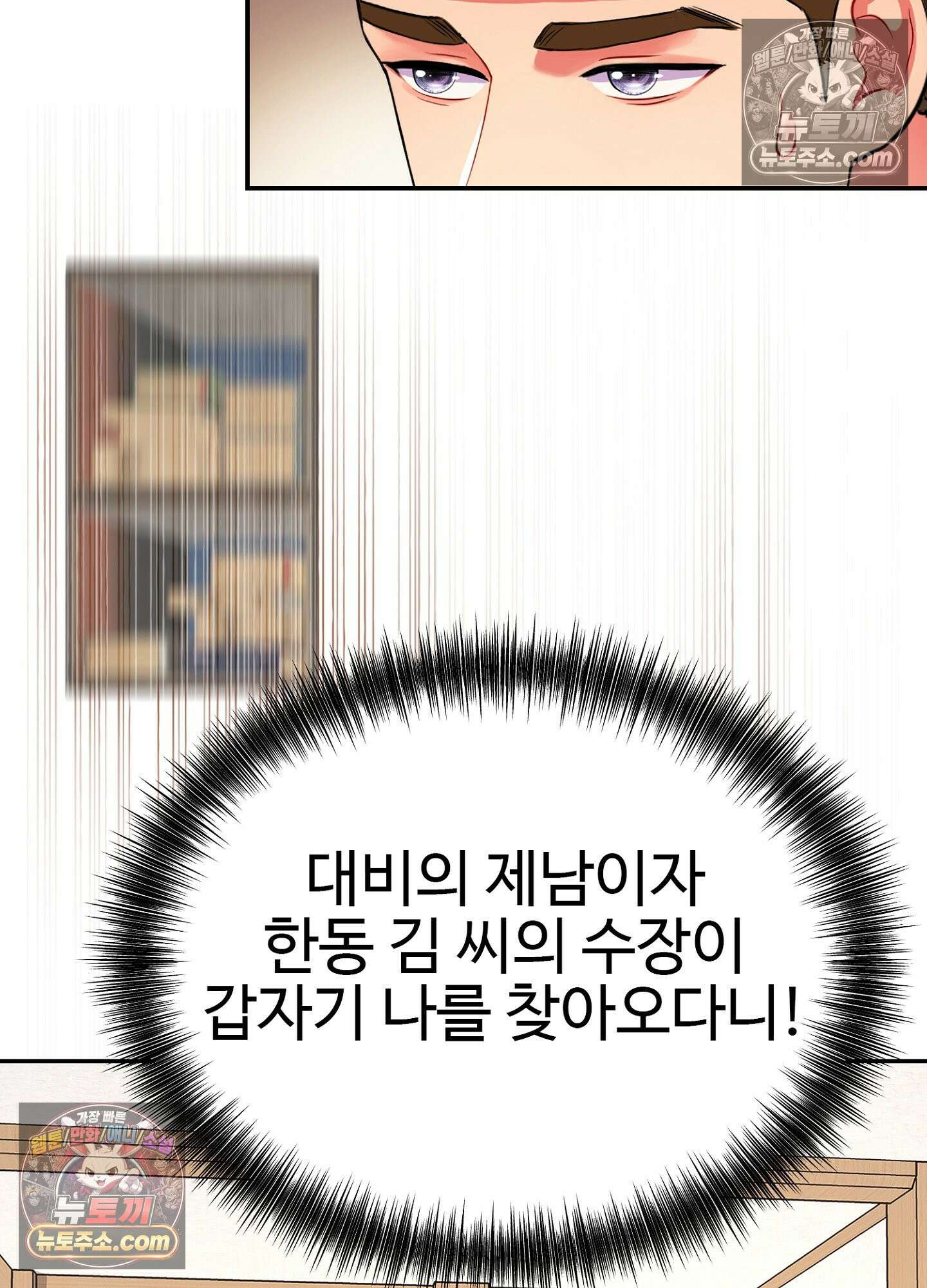 연지곤지  43화 10
