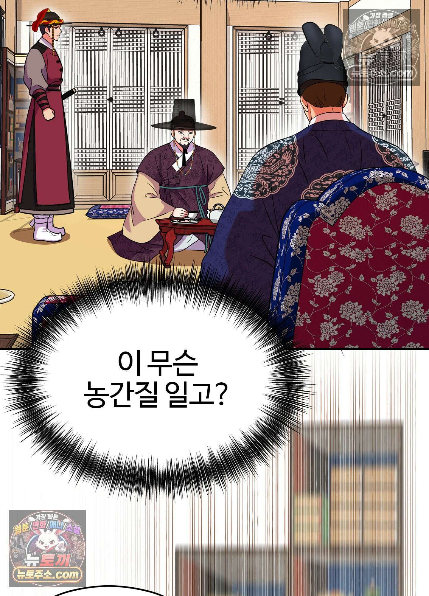 연지곤지  43화 11