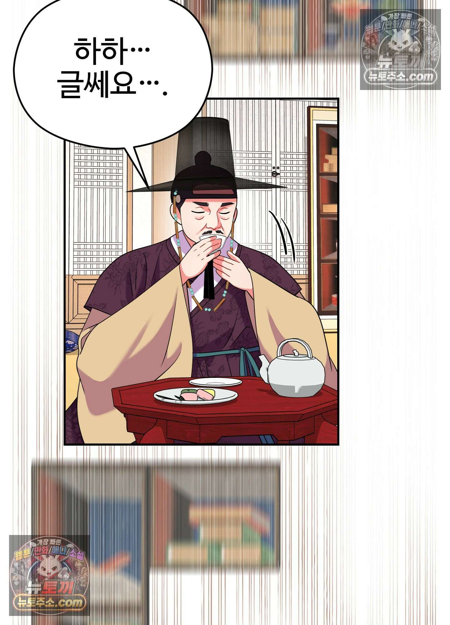연지곤지  43화 12