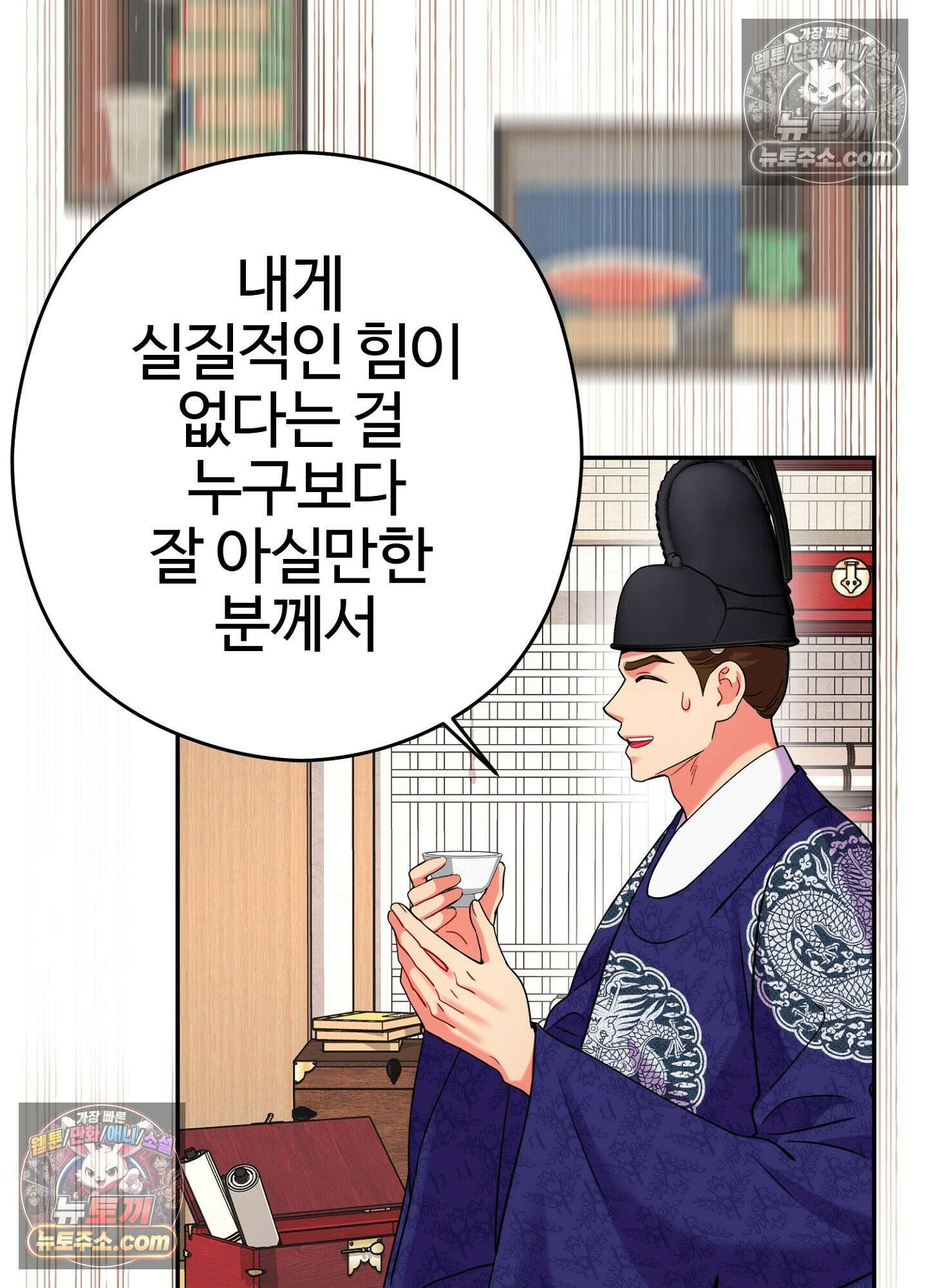 연지곤지  43화 13