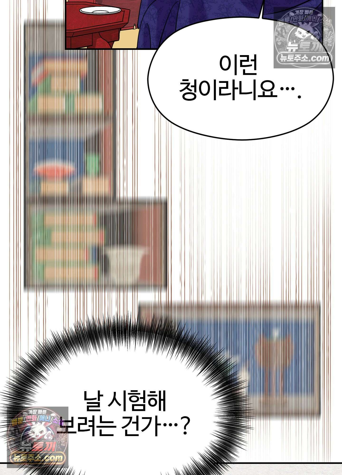 연지곤지  43화 14