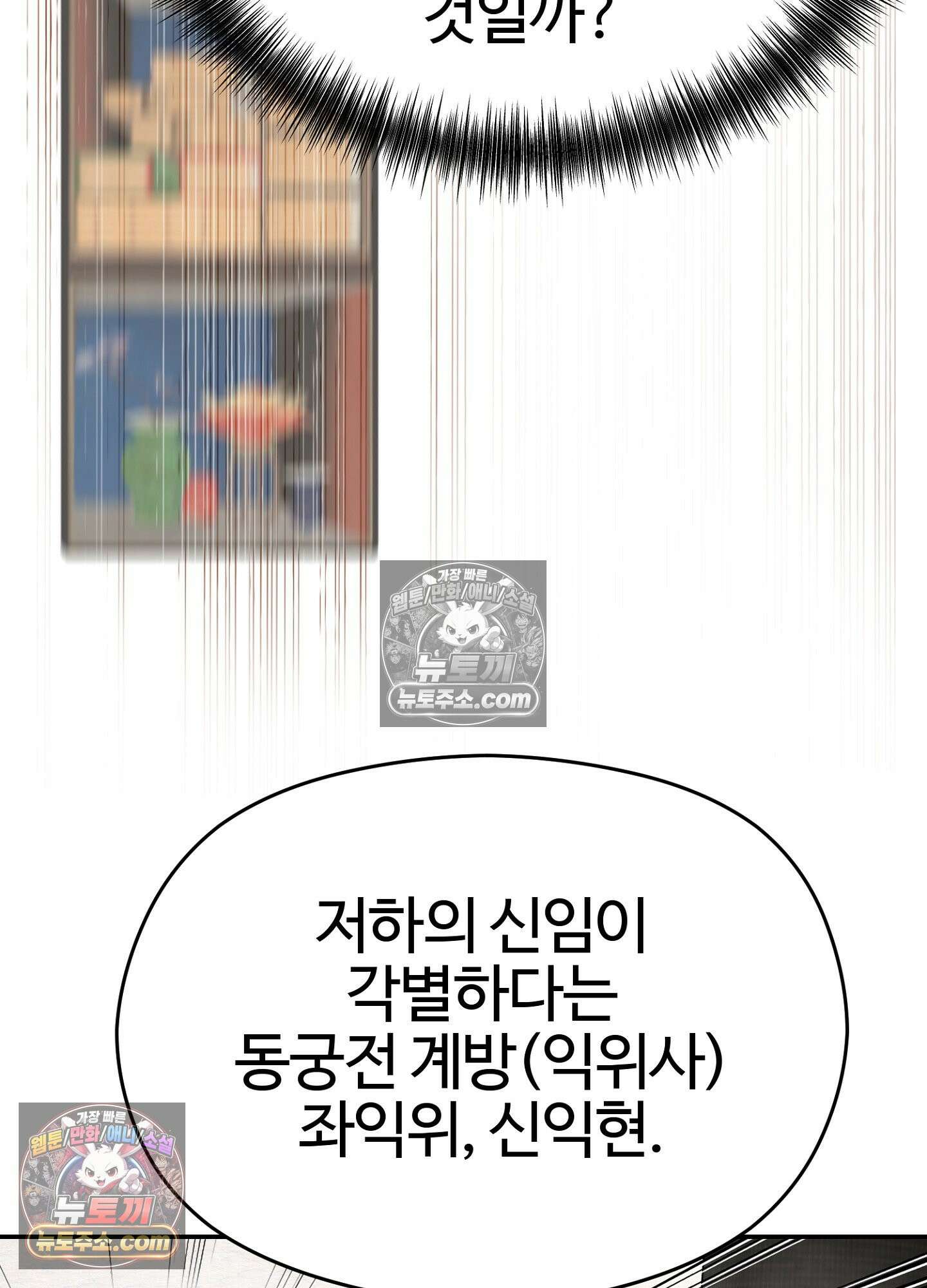 연지곤지  43화 16
