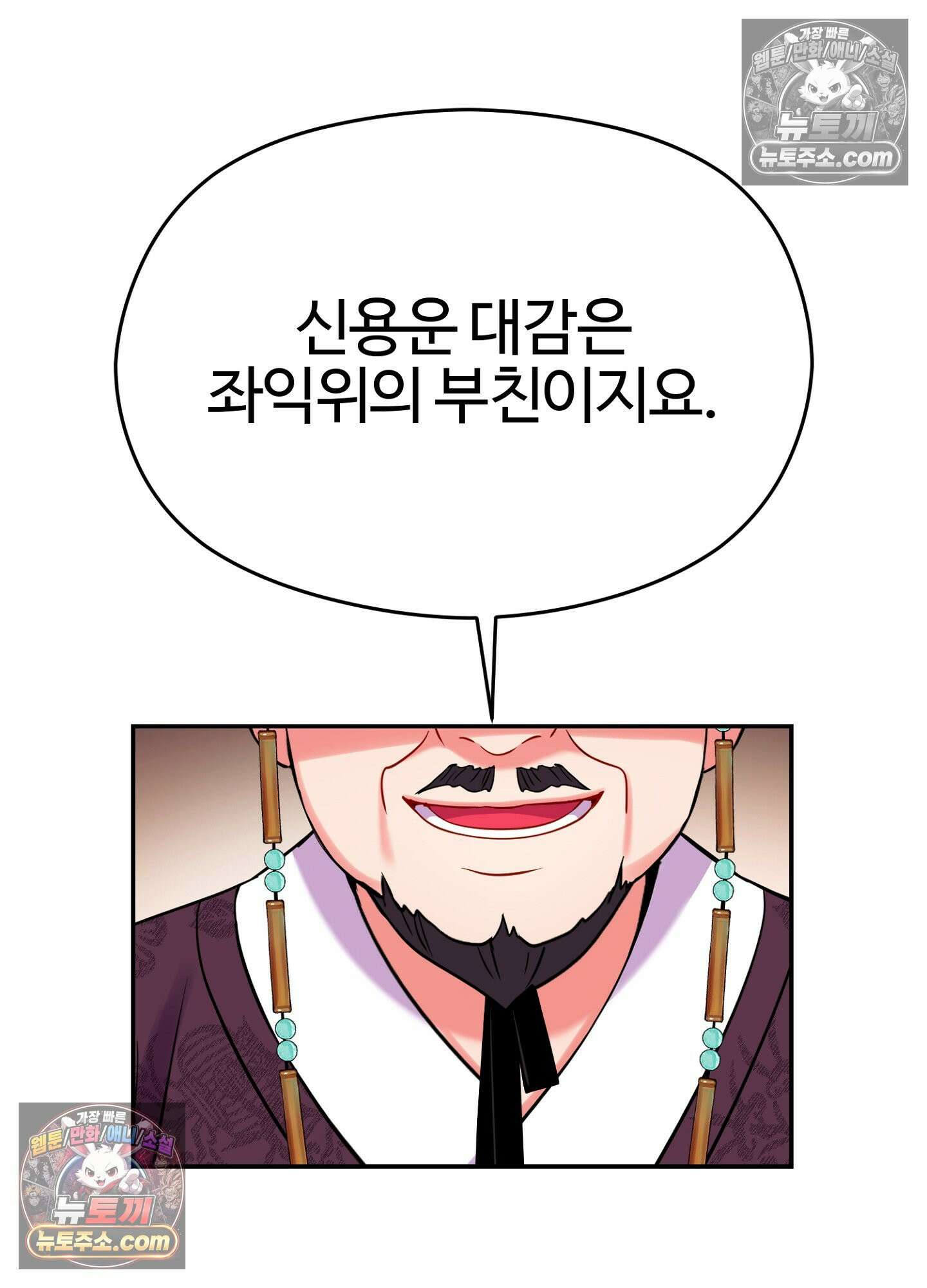 연지곤지  43화 18