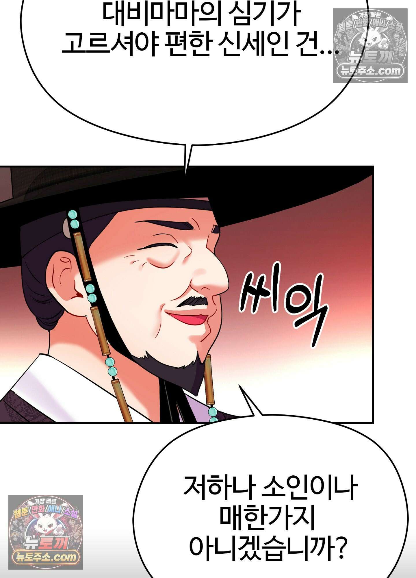 연지곤지  43화 20
