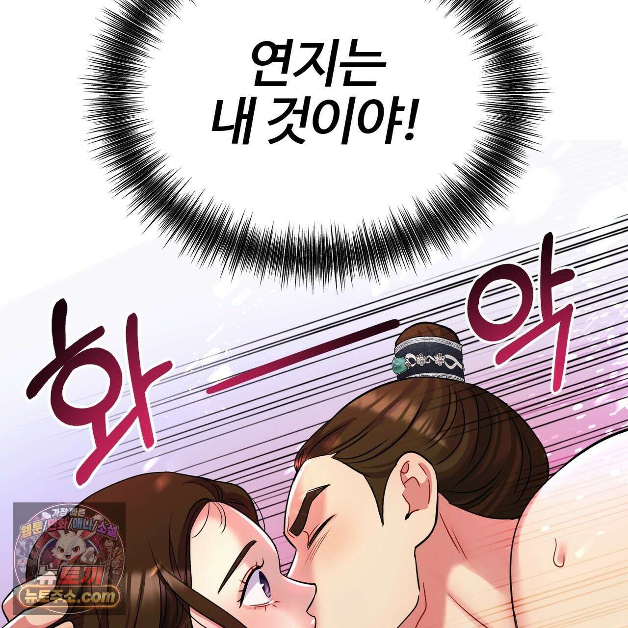 연지곤지  49화 3