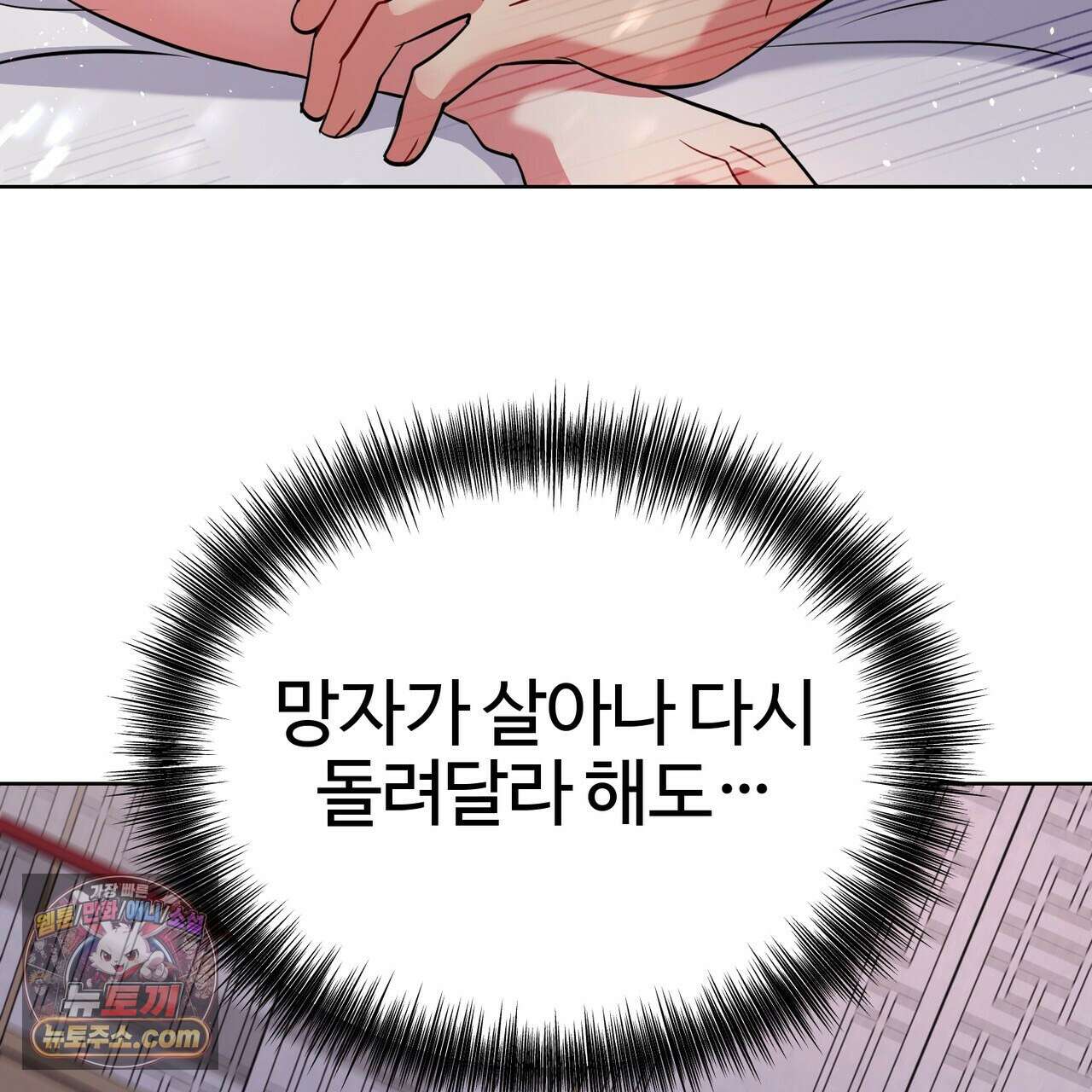 연지곤지  49화 5