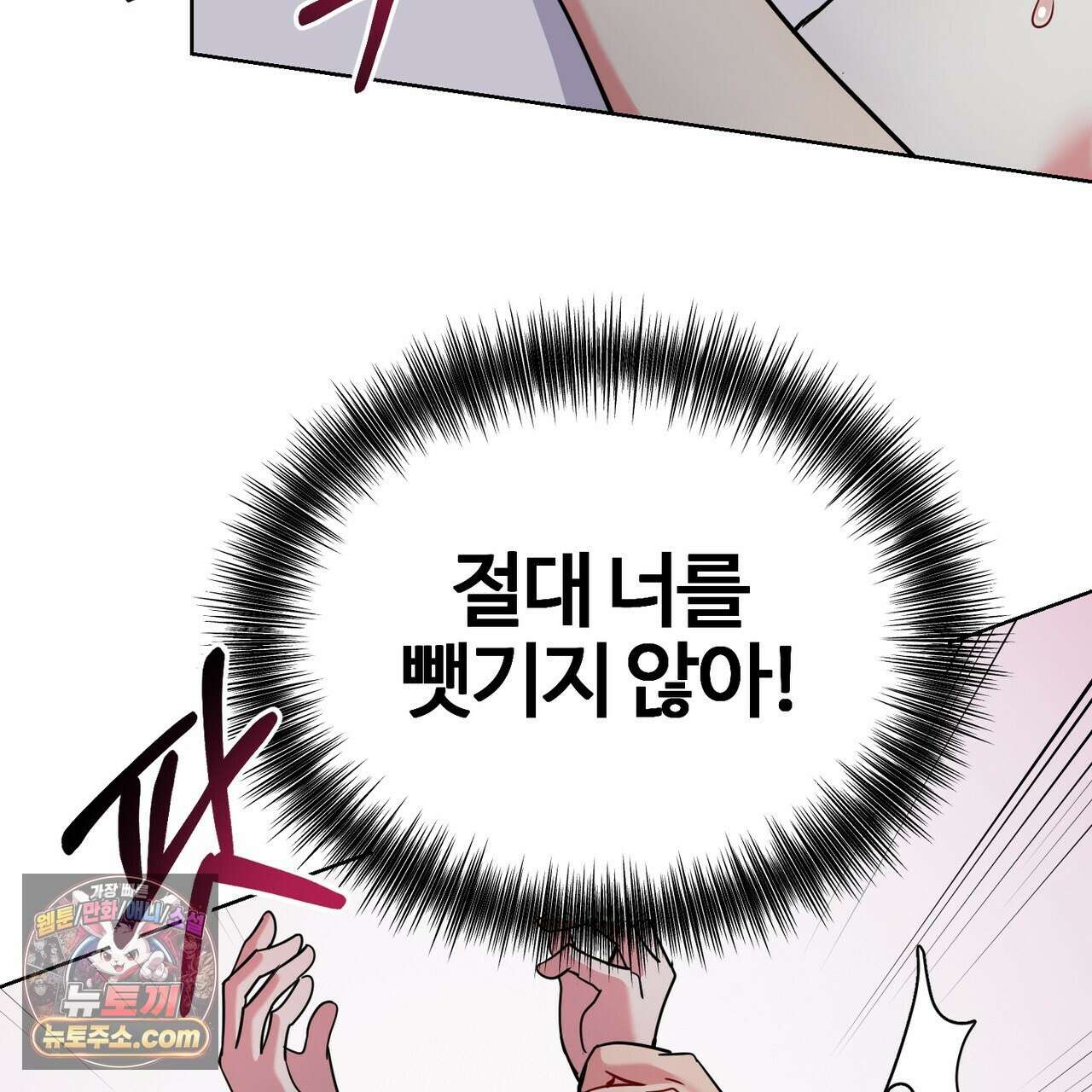 연지곤지  49화 9
