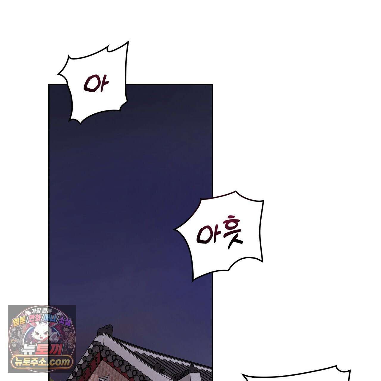 연지곤지  49화 13