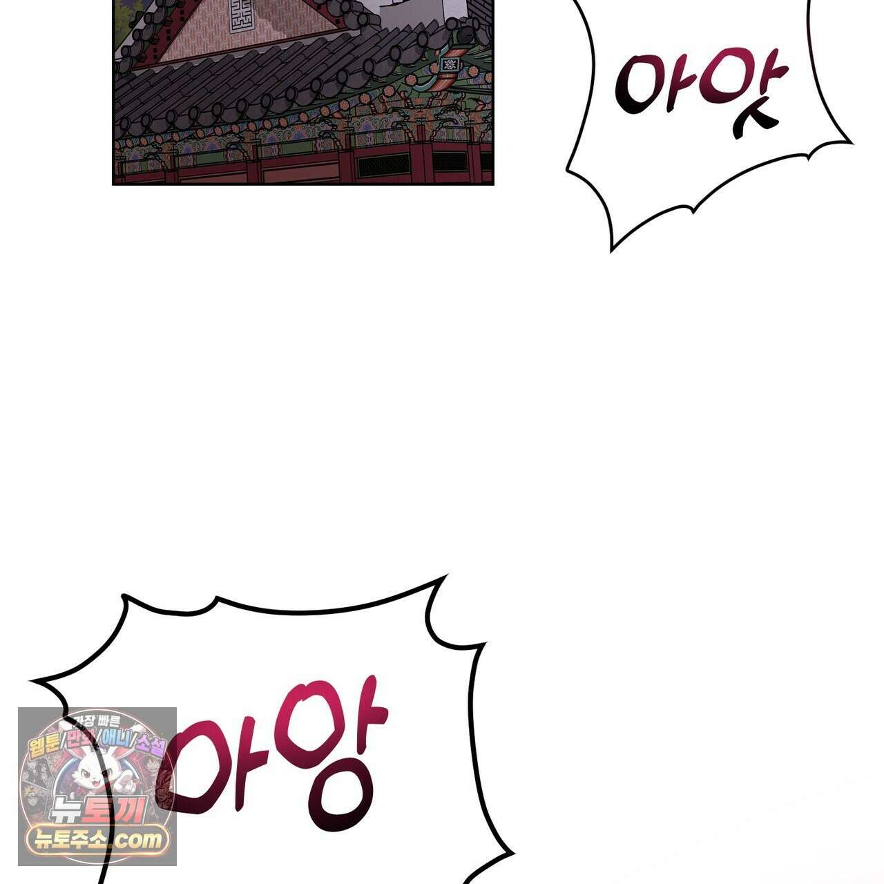 연지곤지  49화 14