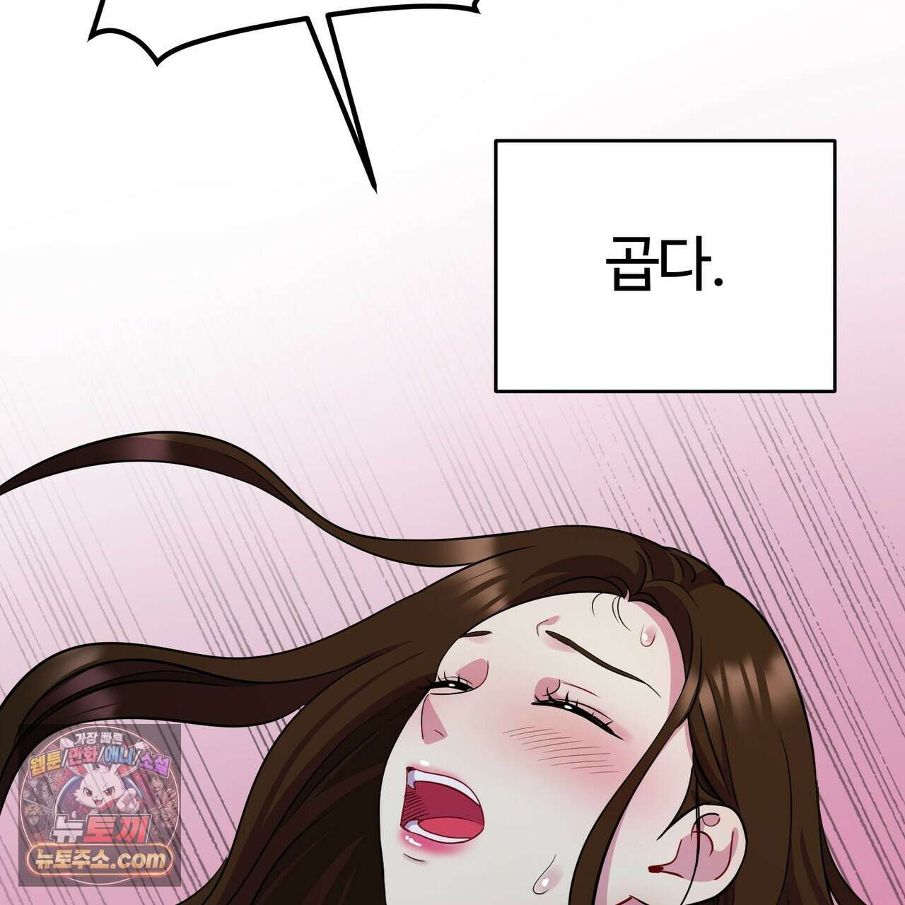 연지곤지  49화 15