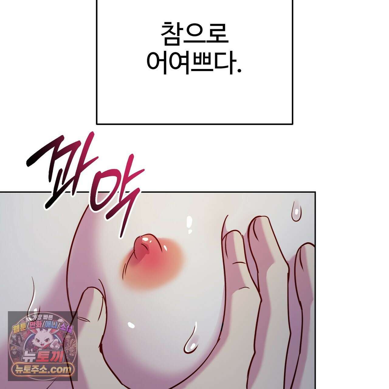 연지곤지  49화 17