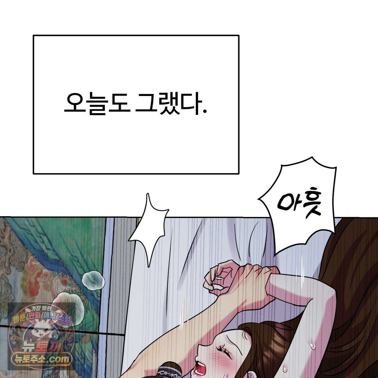 연지곤지  49화 19